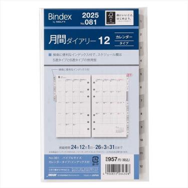 てるてるぼーず＊100日リフィル Amazon.co.jp: システム手帳用リフィル - 手帳・カレンダー