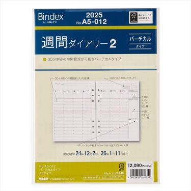 2024年12月始まりシステム手帳用リフィル A5 Bindex 週間 レフト