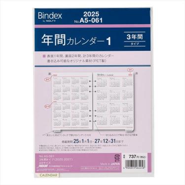 2020購入書き込みなしファーストマニアルA 5科目セット Amazon.co.jp: ノックス システム手帳 リフィル 2025年 A5