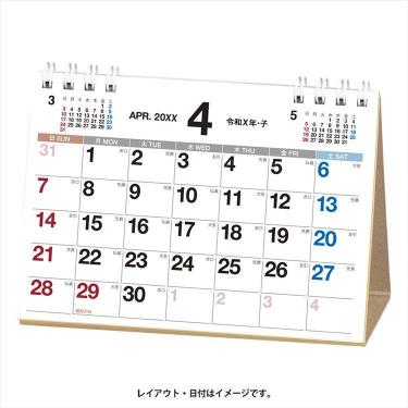 No.E154] エコカレンダー卓上
