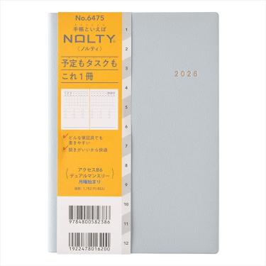 2026年1月始まり手帳 月間 B6 NOLTY アクセス デュアルマンスリー ブルー