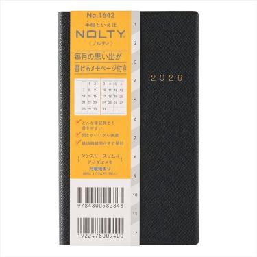 2026年1月始まり手帳 月間 B7 NOLTY スリム-i アイダにメモ ブラック