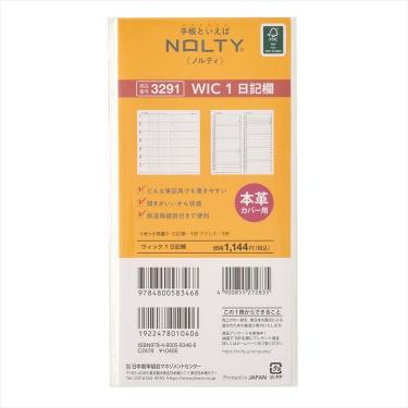 2026年1月始まり手帳 月間 B7 NOLTY ウィック1 日記欄