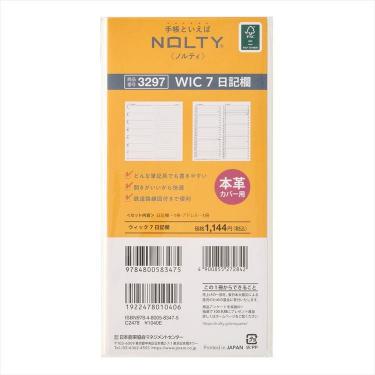 2026年1月始まり手帳 週間レフト B7 NOLTY ウィック7 日記欄