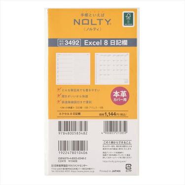 2026年1月始まり手帳 週間レフト B7 NOLTY エクセル8 日記欄