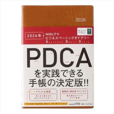 2026年1月始まり 週間バーチカル A5 NOLTY ビジネスベーシックダイアリー キャメル