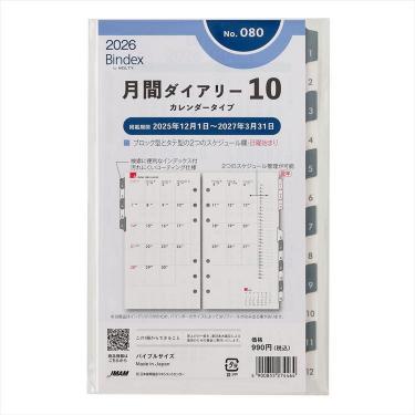 メモ帳バイキングB 新品  120円送料1000円以上で無料 メモ帳バイキングB 新品 120円送料1000円以上で無料 メモ帳