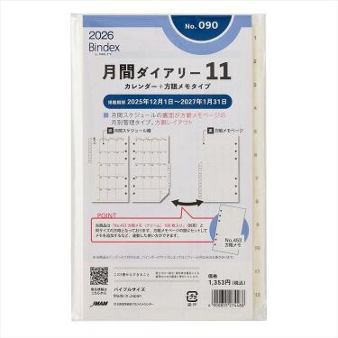 リーメント 確認ページ リーメント 確認ページ