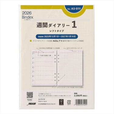 2025年12月始まりシステム手帳用リフィル A5 週間ダイアリー1 レフトタイプ