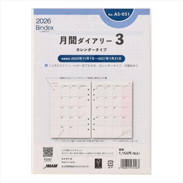 A5 2025年用スケジュール帳リフィル3点セット firofax 4900855274563-S.jpg