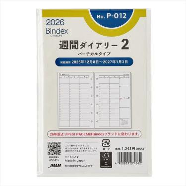 ayumi出品 9月2日ご購入追加リフィル 2026年1月始まりシステム手帳用リフィル ミニ6 週間ダイアリー2
