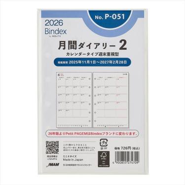 2025年11月始まりシステム手帳用リフィル ミニ6 月間ダイアr-2 カレンダータイプ週末重視型