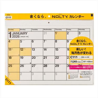 2026年1月始まりカレンダー 壁掛け A3横 C111