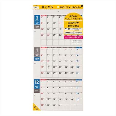 2026年1月始まりカレンダー 壁掛け A2変型 3ヵ月一覧 C137