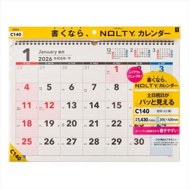 2026年1月始まりカレンダー 壁掛け A3横 C140