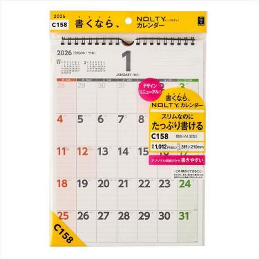 2026年1月始まりカレンダー 壁掛け A4変型 C158