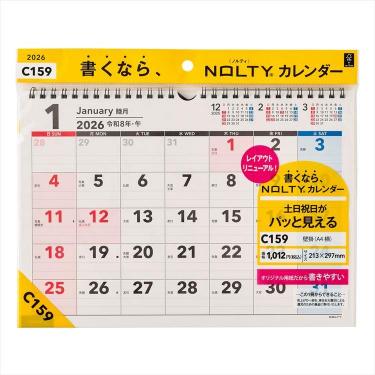 2026年1月始まりカレンダー 壁掛け A4横 C159