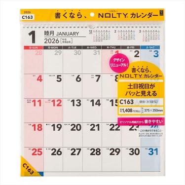 2026年1月始まりカレンダー 壁掛け B3変型 C163