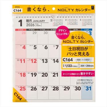 2026年1月始まりカレンダー 壁掛け A3変型 C164
