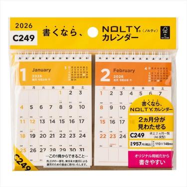 2026年1月始まりカレンダー 卓上 A6変型 2ヵ月一覧 C249