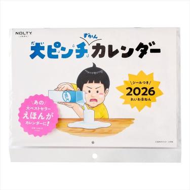 2026年1月始まりカレンダー 壁掛け 大ピンチずかん C907