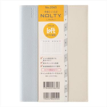 2026年1月始まり手帳 週間バーチカル B6 NOLTY キャレル バーチカル2 ブルーベージュ【ロフト限定】
