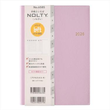 2026年1月始まり手帳 週間バーチカル A5 NOLTY アクセス4 ラベンダー【ロフト限定】