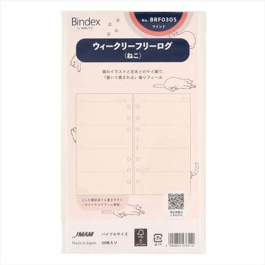 システム手帳用リフィル バイブル ウィークリー フリーログ ねこ