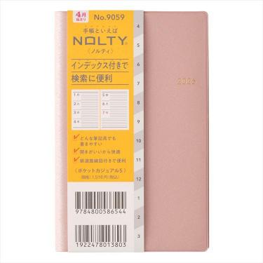 2026年4月始まり手帳 月間 B7 NOLTY ポケットカジュアル5 パールピンク