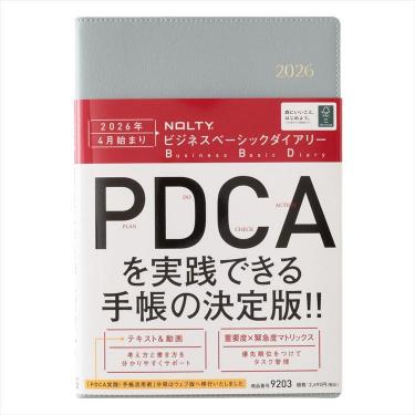 2026年4月始まり手帳 週間バーチカル A5 NOLTY ビジネスベーシック ライトブルー