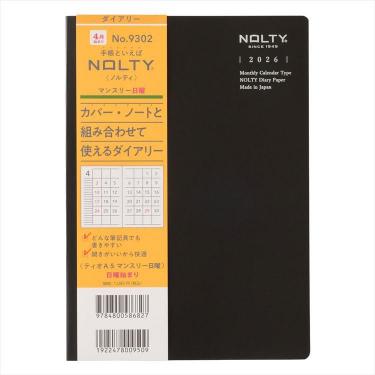 2026年4月始まり手帳 月間 A5 NOLTY ティオ 日曜始まり ブラック