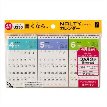 2026年4月始まりカレンダー 卓上 A5変型 NOLTY 3ヵ月一覧（U250）