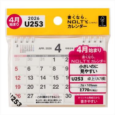 2026年4月始まりカレンダー 卓上 A7 NOLTY 横型（U253）