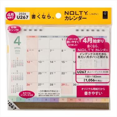 2026年4月始まりカレンダー 卓上 B6 NOLTY 横型 インデックス（U267）