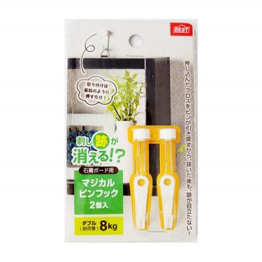 マジカルピンフック ダブル 2個入 ホワイト