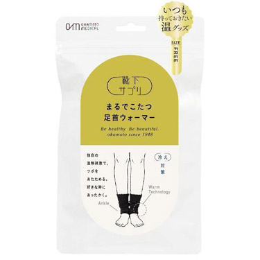 まるでこたつ 足首ウォーマー ブラック フリーサイズ