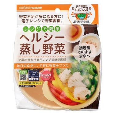レンジでヘルシー蒸し野菜・たっぷりサイズ 1L