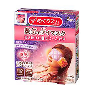 【大量一括】めぐリズム 蒸気でホットアイマスク 無香料 130枚 楽天市場】花王 めぐりズム 蒸気でホットアイマスク ラベンダー