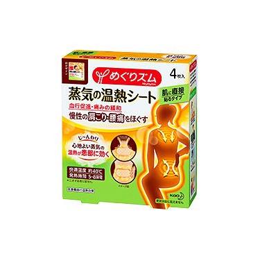 蒸気の温熱シート 4枚入