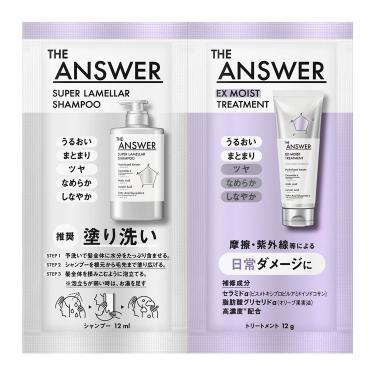 スーパーラメラシャンプー＆EXリペアトリートメント FOR