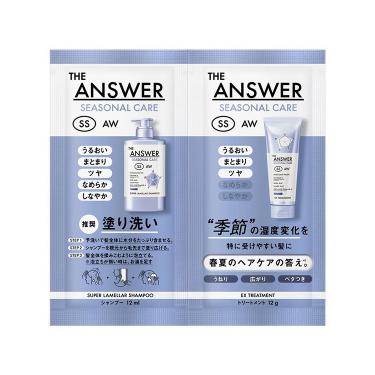 シーズナルSS スーパーラメラシャンプー&EXヘアトリートメント トライアル 1回分