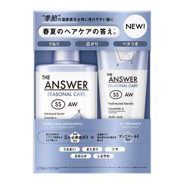 シーズナルSS スーパーラメラシャンプー&EXヘアトリートメント ペアセット【数量限定】