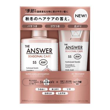 ジアンサー シーズナルケア AW スーパーラメラシャンプー&EXヘアトリートメント ペアセット【数量限定】