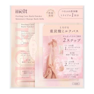 メルト ピーリングバス+チャージバス 1回分セット