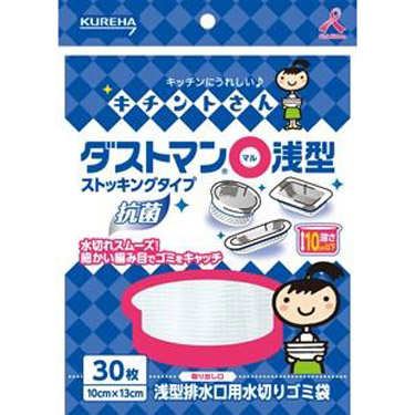 ダストマン ○（マル）浅型