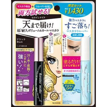 ボリュームUPマスカラ スーパーWP 01 ブラック&スピーディーマスカラリムーバー【数量限定】