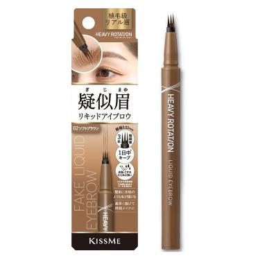 疑似眉リキッドアイブロウ 02 ソフトブラウン