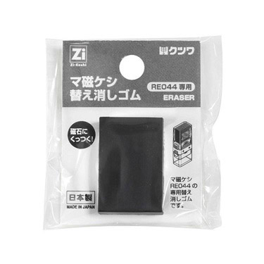 バイ菌消しゴム 75体セット 240831 Pizz(ピッツ)黒板型ギフトBOX入り消しゴム5個セット