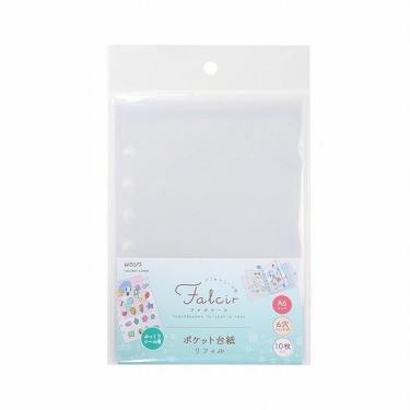 ファルシール シール用 ポケット台紙 A6 10枚入り