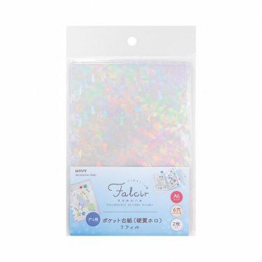 ファルシール デコ用 ポケット台紙 硬質ホロ A6 2枚入り